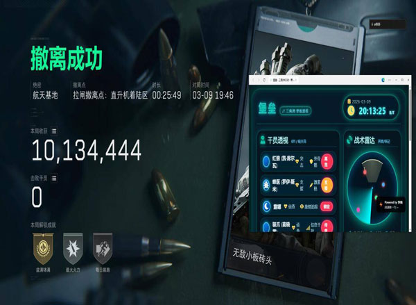 三角洲开透视封多久透视自瞄效果